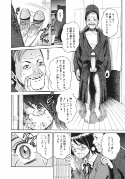 Page 82 of COMIC Megastore H 2003-01