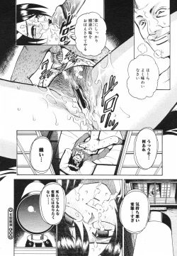 Page 92 of COMIC Megastore H 2003-01