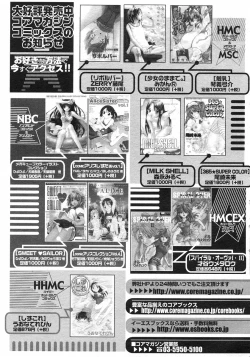 Page 93 of COMIC Megastore H 2003-01