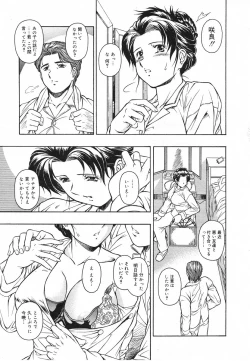 Page 97 of COMIC Megastore H 2003-01