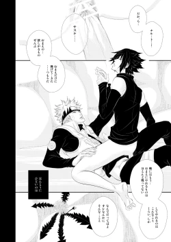 Page 27 of VANILLAxxx