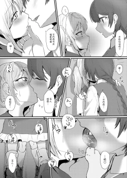 Page 7 of Berry Sweet Lab Time