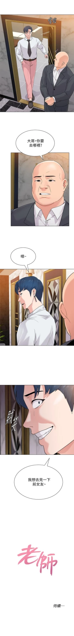 Page 448 of （週3）老師 1-62 中文翻譯（更新中）