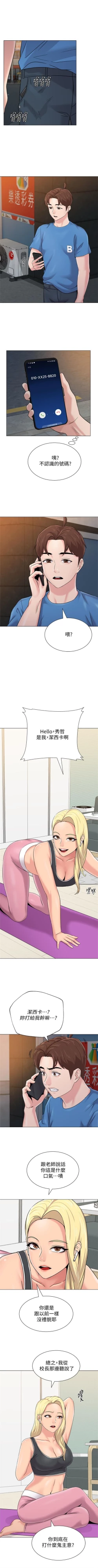 Page 454 of （週3）老師 1-62 中文翻譯（更新中）