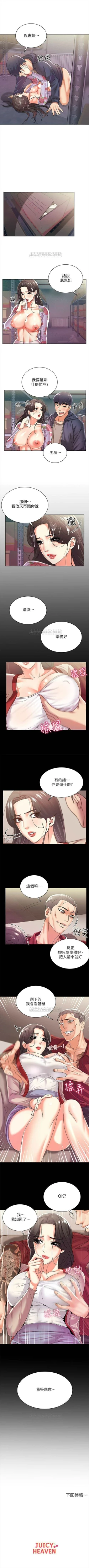 Page 99 of （週3）超市的漂亮姐姐 1-18 中文翻譯（更新中）