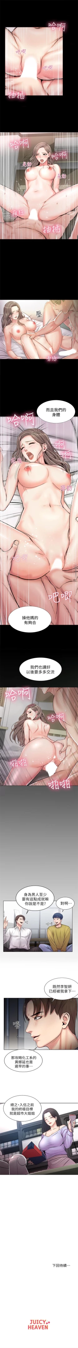 Page 9 of （週3）超市的漂亮姐姐 1-18 中文翻譯（更新中）