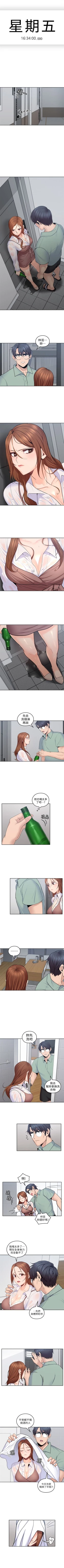 Page 124 of （週4）親愛的大叔 1-37 中文翻譯（更新中）