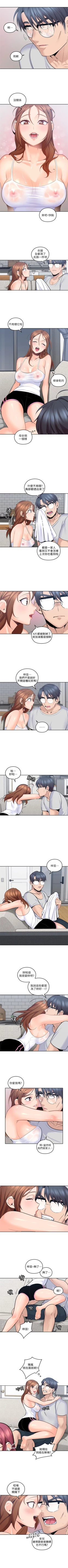 Page 56 of （週4）親愛的大叔 1-37 中文翻譯（更新中）