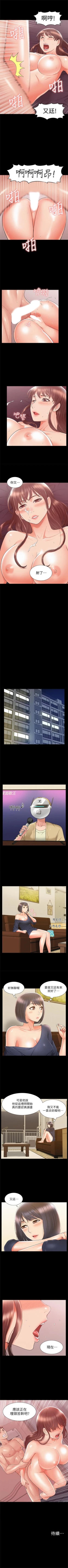 Page 144 of （週4）難言之隱 1-27 中文翻譯（更新中）