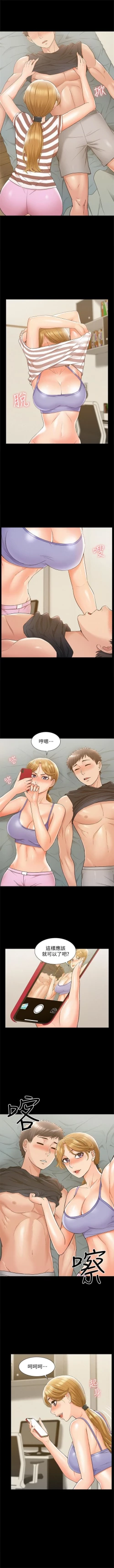 Page 157 of （週4）難言之隱 1-27 中文翻譯（更新中）