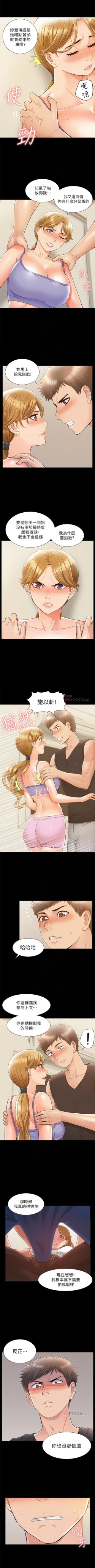 Page 159 of （週4）難言之隱 1-27 中文翻譯（更新中）