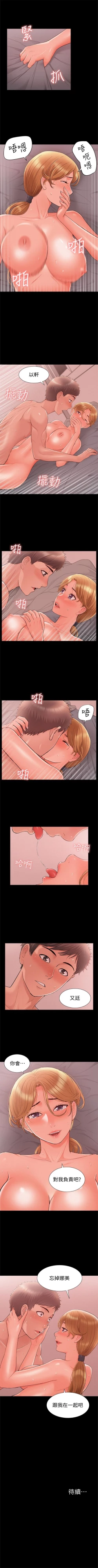 Page 164 of （週4）難言之隱 1-27 中文翻譯（更新中）