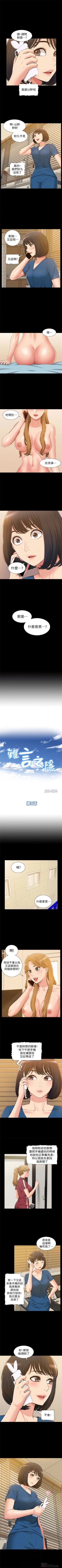 Page 51 of （週4）難言之隱 1-27 中文翻譯（更新中）