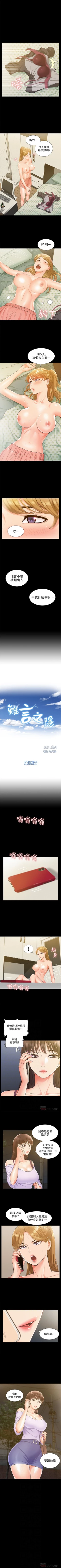 Page 87 of （週4）難言之隱 1-27 中文翻譯（更新中）