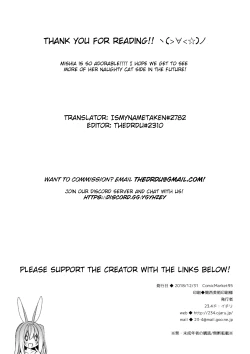 Page 8 of Nekomimi Shoujo Kansatsu Kiroku | Catgirl Observation Journal