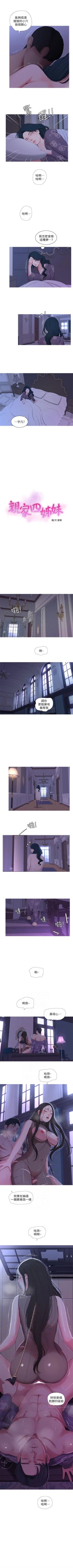 Page 58 of （週4）親家四姊妹 1-14 中文翻譯（更新中）