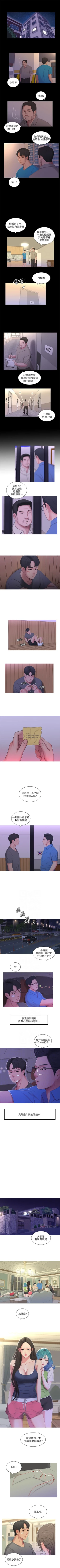 Page 67 of （週4）親家四姊妹 1-14 中文翻譯（更新中）