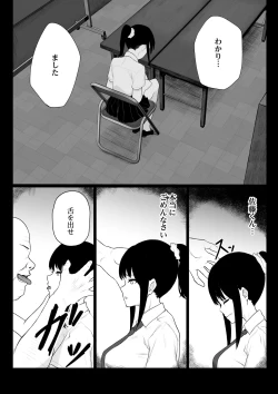 Page 16 of Ochite Gomennasai