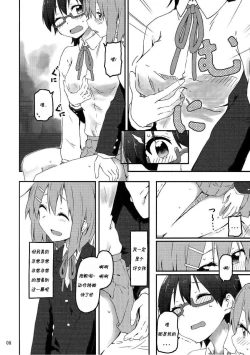 Page 10 of Kimi ni Hidamari no Jinsei ga Aran Koto o