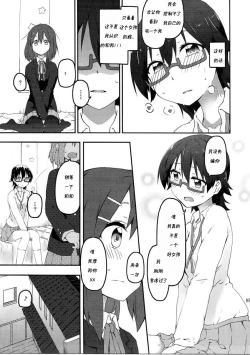 Page 11 of Kimi ni Hidamari no Jinsei ga Aran Koto o