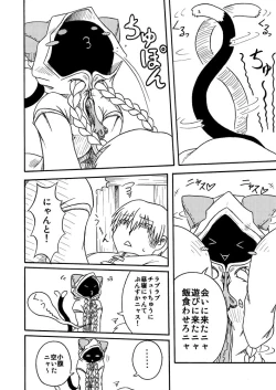 Page 6 of Nikuman＋