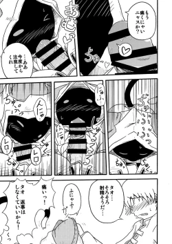 Page 9 of Nikuman＋