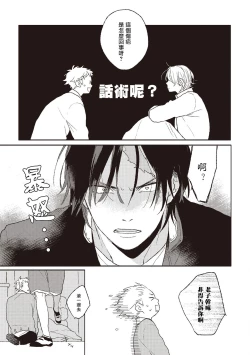 Page 15 of Cupid ni Rakurai Ch. 1