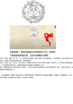 Page 27 of Takao wa Midara ni Musebinaku