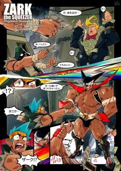 Page 5 of Zark the Squeezer: Disjointed Memories