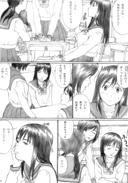 Page 24 of Binetsu no Mezame