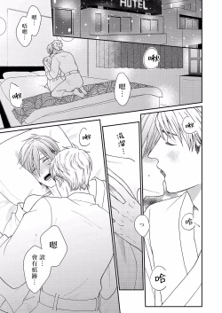 Page 14 of Mousou Fudanshi-kun Ch. 1