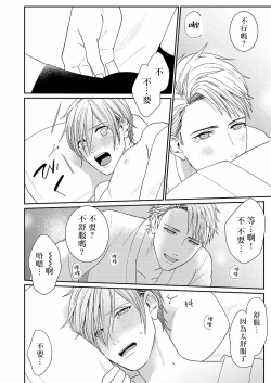 Page 15 of Mousou Fudanshi-kun Ch. 1