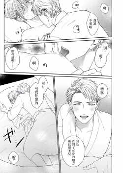 Page 16 of Mousou Fudanshi-kun Ch. 1