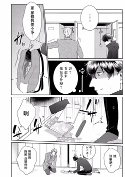 Page 23 of Mousou Fudanshi-kun Ch. 1