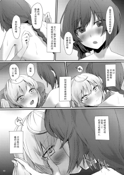 Page 18 of Berry Sweet Lab Time