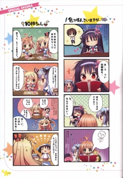 Page 106 of Karumaruka Circle Visual Fan Book