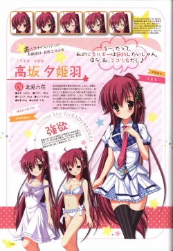 Page 42 of Karumaruka Circle Visual Fan Book