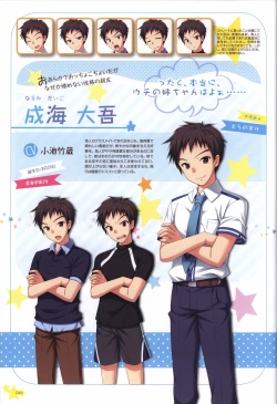 Page 46 of Karumaruka Circle Visual Fan Book