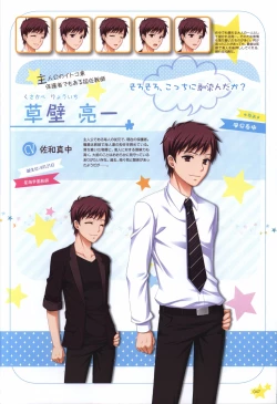 Page 47 of Karumaruka Circle Visual Fan Book