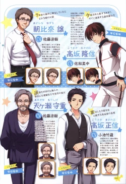 Page 49 of Karumaruka Circle Visual Fan Book