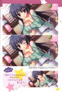 Page 67 of Karumaruka Circle Visual Fan Book