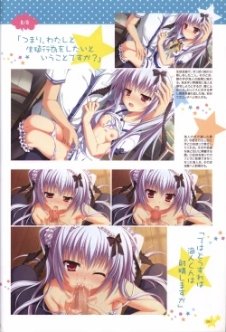 Page 81 of Karumaruka Circle Visual Fan Book