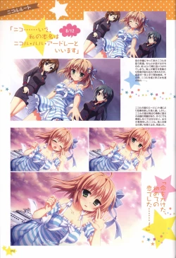 Page 92 of Karumaruka Circle Visual Fan Book