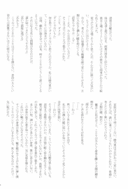 Page 28 of shake in!