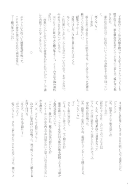 Page 29 of shake in!