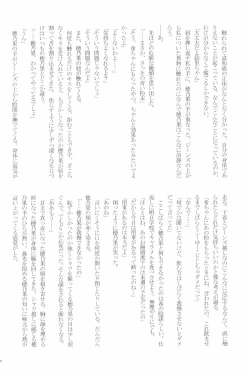 Page 34 of shake in!