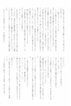 Page 46 of shake in!