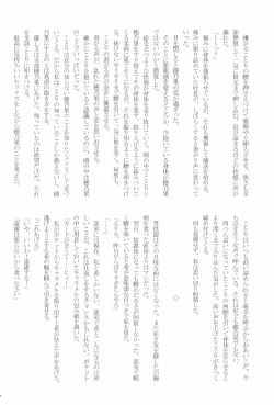 Page 48 of shake in!