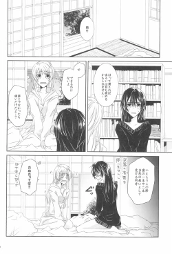 Page 54 of shake in!