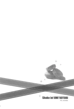 Page 66 of shake in!